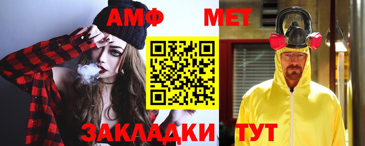 Амфетамин  Амфетамин 97%  Amphetamine  Туапсе  Вход с VPN 