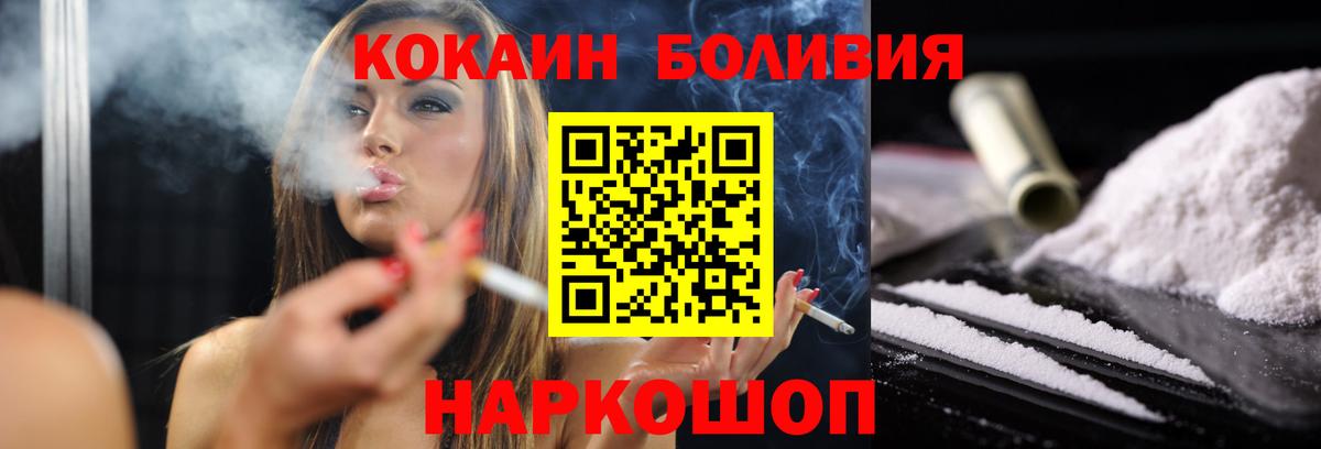 COCAIN VHQ  Кокаин 98%  Вход с VPN  Туапсе 