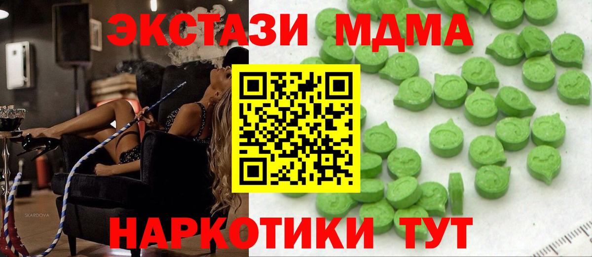 Ecstasy Cube  Экстази  Туапсе  Ecstasy MDMA  Вход с VPN 