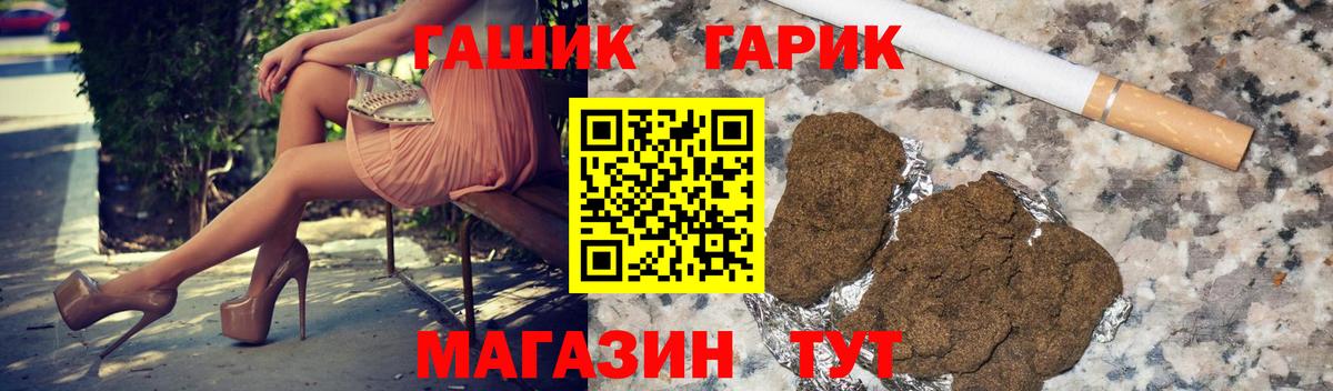 ГАШИШ Изолятор  ГАШ  Туапсе  Вход с VPN  Гашиш hashish 