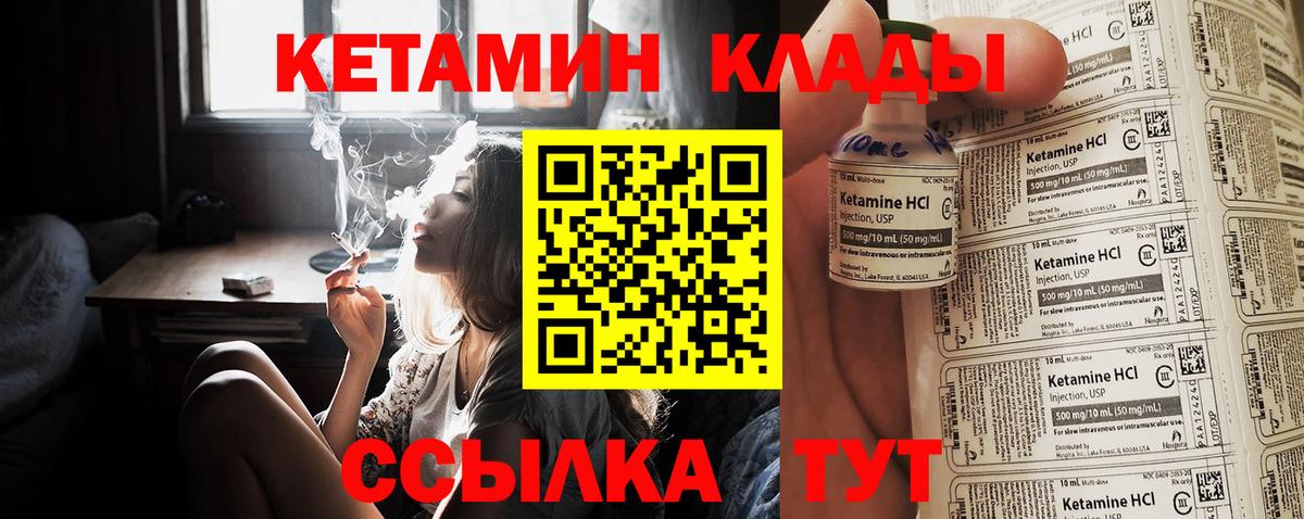 Туапсе  Кетамин VHQ  Вход с VPN 