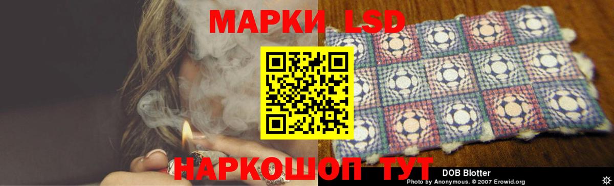 LSD-25 экстази кислота Туапсе