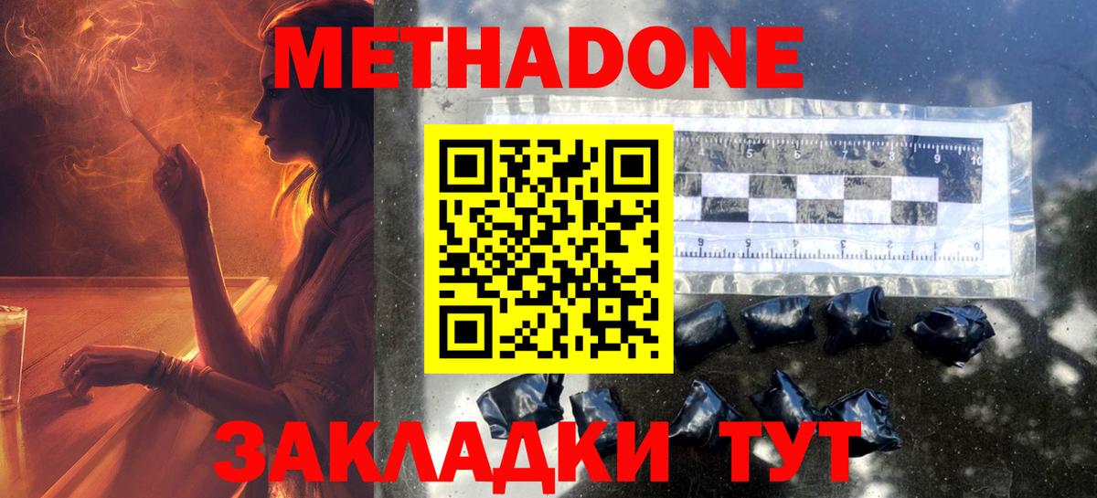  маркетплейс  Метадон VHQ  Туапсе  Вход с VPN  Метадон кристалл 