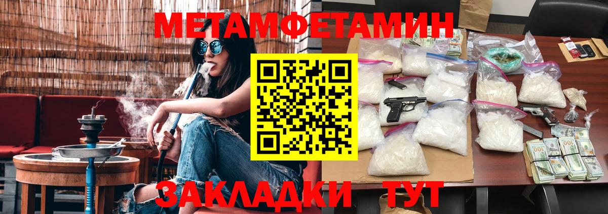 Метамфетамин винт  Метамфетамин винт  Вход с VPN  Туапсе 