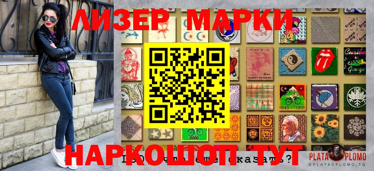 Наркотические марки  Вход с VPN  Туапсе  Марки NBOMe 1500мкг 