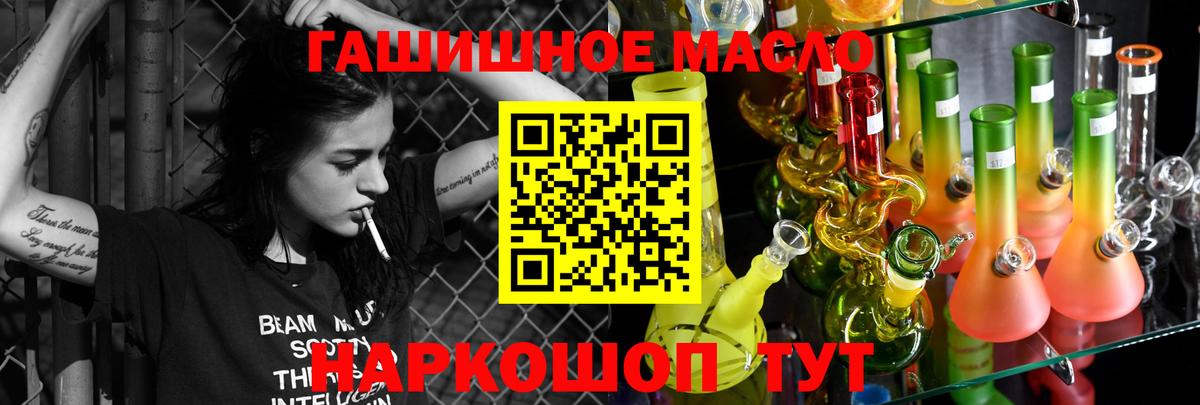 Туапсе  ТГК концентрат  Вход с VPN  ТГК вейп 