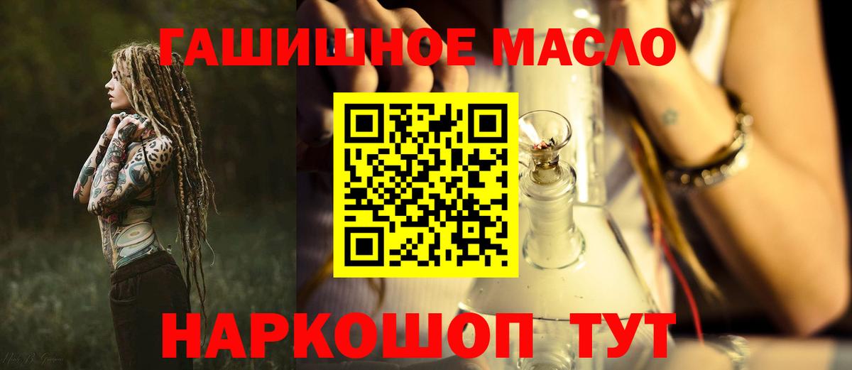 Дистиллят ТГК вейп Туапсе